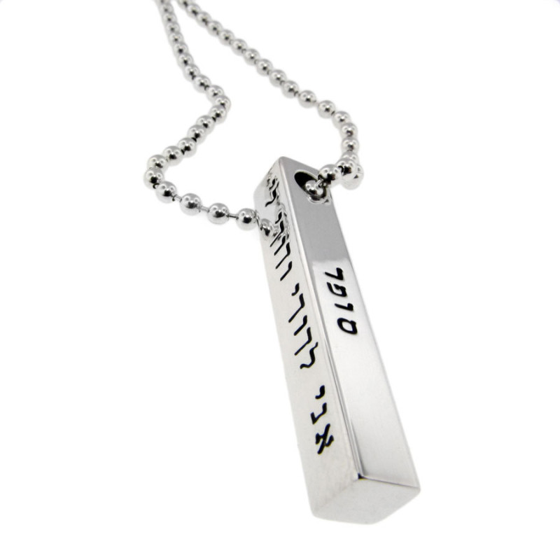 925 Sterling silver/Copper Personalized Engraved Vertical Bar Necklace