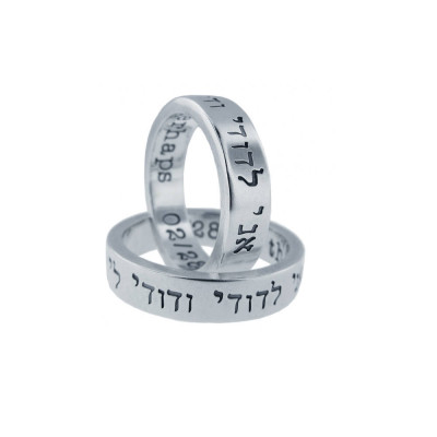 His & Hers Silver Bands Personalized Sterling Wedding Ring Set Hand Stamped Hebrew Text Custom Engraved Artisan Handmade Fine