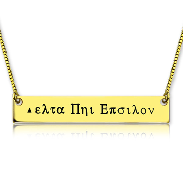 18ct Gold Greek Name Bar Necklace