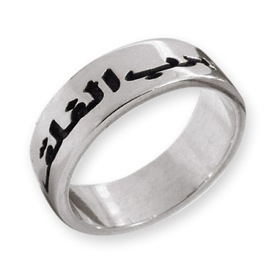 Sterling Silver Arabic Ring